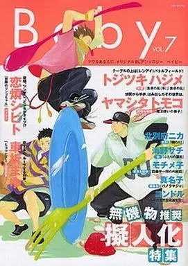 Magazine BABY (Baby VOL.7 無機物推奨擬人化特集/モチメ子) 