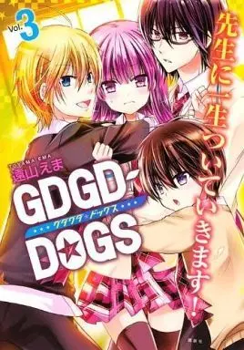 Manga Complete Set GDGD-DOGS (3) (GDGD-DOGS 全3巻セット)  / Tooyama Ema