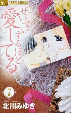 Manga Complete Set Seisei Suruhodo, Aishiteru (7) (せいせいするほど、愛してる 全7巻セット)  / Kitagawa Miyuki