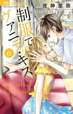 Manga Complete Set Seifuku de Vanilla Kiss (6) (制服でヴァニラ・キス 全6巻セット)  / Yagami Rina