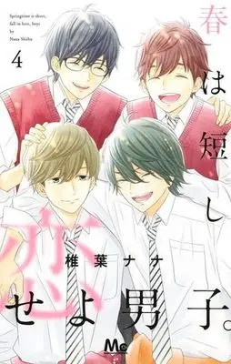 Manga Complete Set Springtime Is Short, Fall In Love, Boys (Haru wa Mijikashi Koiseyo Danshi.) (4) (春は短し恋せよ男子。 全4巻セット)  / Shiiba Nana