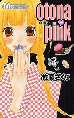 Manga Complete Set Otona Pink (2) (otona・pink 全2巻セット)  / Sato Zakuri