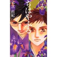 Special Edition Manga with Bonus Chihayafuru vol.39 (ちはやふる(特装版)(三十九))  / Suetsugu Yuki
