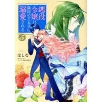 Manga Akuyaku Reijou wa Ringoku no Outaishi ni Dekiai sareru vol.5 (悪役令嬢は隣国の王太子に溺愛される(5))  / Puni-chan & Naruse Akeno & Hoshina