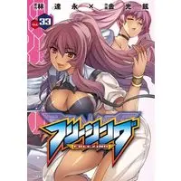 Manga Set Freezing (33) (★未完)フリージング 1～33巻セット)  / Kim Kwang-Hyun