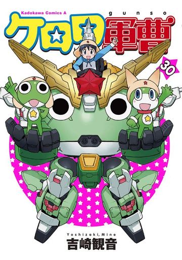 Manga Set Sergeant Frog (Keroro Gunsou) (30) (★未完)ケロロ軍曹 1～30巻セット)  / Yoshizaki Mine
