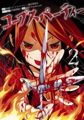 Manga Complete Set Corpse Party (2) (コープスパーティー 全2巻セット)  / Liverjam (Friendly Land)