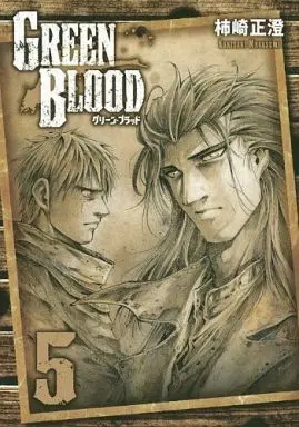 Manga Complete Set Green Blood (5) (GREEN BLOOD 全5巻セット)  / Kakizaki Masasumi