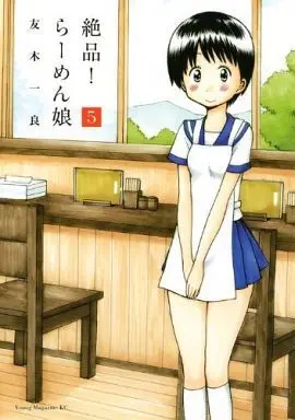 Manga Complete Set Zeppin! Ramen Musume (5) (絶品! らーめん娘 全5巻セット)  / Tomoki Kazuyoshi