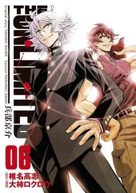 Manga Complete Set The Unlimited: Hyoubu Kyousuke (6) (THE UNLIMITED 兵部京介 全6巻セット)  / Ogaki Rokurou