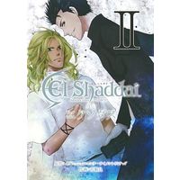 Manga Complete Set El Shaddai Gaiden: Exodus (2) (El Shaddai 外伝 エクソダス 全2巻セット)  / Aogiri Makoto