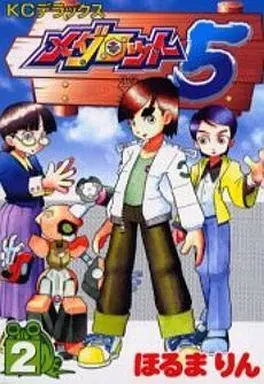 Manga Complete Set Medarot (2) (メダロット5 全2巻セット)  / ほるま・りん