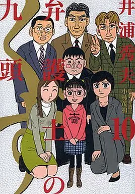 Manga Complete Set Bengoshi no Kuzu (10) (弁護士のくず 全10巻セット)  / Iura Hideo