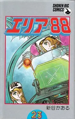 Manga Complete Set Area 88 (23) (エリア88 全23巻セット)  / Shintani Kaoru