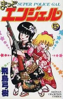 Manga Complete Set Maddo Angel (5) (まっどエンジェル 全5巻セット)  / Asuka Yumiki