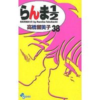Manga Complete Set Ranma 1/2 (38) (らんま1/2(新装版) 全38巻セット)  / Takahashi Rumiko