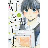 Manga Complete Set I Love You, My Teacher (Sensei, Suki desu.) (4) (先生、好きです。 全4巻セット)  / Miura Kouji