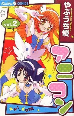 Manga Complete Set Ani-Com (2) (アニコン 全2巻セット / やぶうち優) 