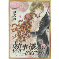 Manga Complete Set Shitsuji-sama no Okiniiri (21) (執事様のお気に入り 全21巻セット(限定版含む))  / Izawa Rei