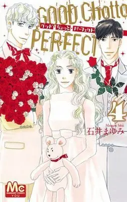 Manga Complete Set Good Chotto Perfect (4) (グッド・ちょっと・パーフェクト 全4巻セット)  / Ishii Mayumi