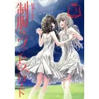 Manga Seifuku no Vampiress Lord vol.3 (制服のヴァンピレスロード(vol.3))  / Matsumoto Tomoki