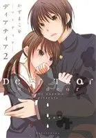 Manga Dear Tear vol.2 (ディアティア(2))  / Kazuma Kowo