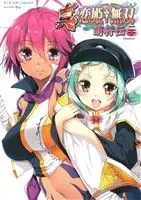 Manga Shin Koihime Musou vol.20 (真・恋姫†無双 萌将伝(二十))  / Anthology