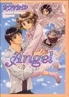 Manga Angel (Sakuya Kaishi) (Angel(ショコラC))  / Sakuya Kaishi