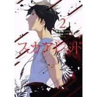 Manga Scared vol.2 (スカアレッド(2))  / ｐａｋｏ & Kumagai Jun & Furuya Daisuke