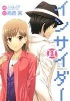 Manga Insider vol.3 (インサイダー(3))  / TOMOZO & Goya Makoto
