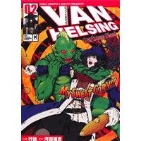 Manga Hellsing vol.2 (ヴァン・ヘルシング(2))  / Kawata Yushi & Yukito