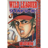 Manga Wild Leaguer vol.4 (ワイルドリーガー(4))  / Watanabe Yasuhiro