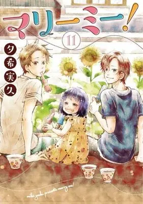 Manga Complete Set Marry Me! (11) (マリーミー! 全11巻セット)  / Yuuki Miku