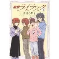 Manga Gouhou Lilac vol.5 (豪放ライラック(5))  / Kuwata Noriko