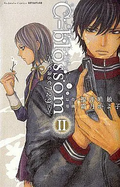 Manga Complete Set C-Blossom - Case 729 (2) (C-blossom-Case729- 全2巻セット)  / Shimotsuki Kayoko
