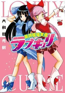 Manga Fuuhyou Hakai Tenshi Lovely Curie (風評破壊天使ラブキュリ)  / Owada Hideki