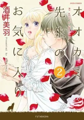 Manga Complete Set Sensei No Okiniiri (2) (オオカミ先生のお気に入り 全2巻セット)  / Sakai Miwa