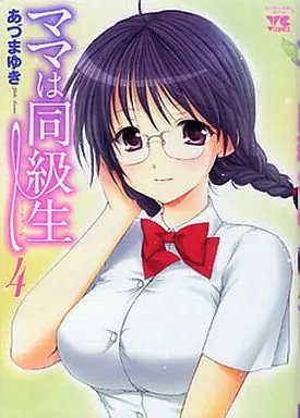 Manga Complete Set Mama wa Doukyuusei (4) (ママは同級生 全4巻セット)  / Azuma Yuki