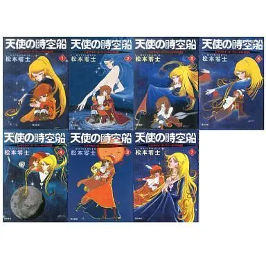 Manga Complete Set An Angel's Space-Time Boat ― The Legend of Leonardo da Vinci (7) (天使の時空船-レオナルド・ダ・ヴィンチの伝説 全7巻セット)  / Matsumoto Leiji