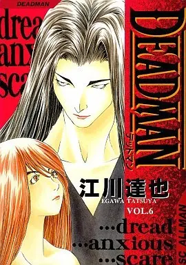 Manga Complete Set Deadman (6) (DEADMAN 全6巻セット)  / Egawa Tatsuya