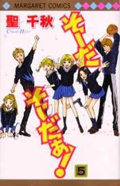 Manga Complete Set Soda Sodaa! (5) (そーだ そーだぁ! 全5巻セット)  / Hijiri Chiaki
