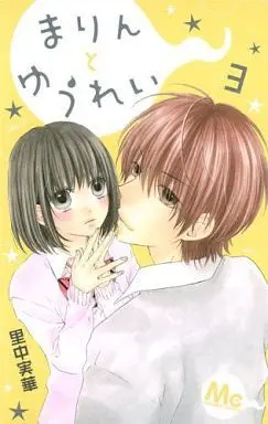 Manga Complete Set Marin to Yuurei (3) (まりんとゆうれい 全3巻セット)  / Satonaka Mika
