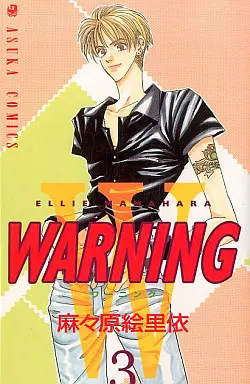 Manga Complete Set Warning (Mamahara Ellie) (3) (WARNING 全3巻セット)  / Mamahara Ellie