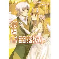 Manga Complete Set Spice & Wolf (Ookami to Koushinryou) (16) (狼と香辛料 全16巻セット)  / Koume Keito