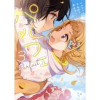 Manga Set Parfait: One-Loli Yuri Anthology (3) (パルフェ おねロリ百合アンソロジー(3))  / Anthology