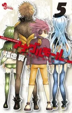 Manga Complete Set Anagle Mole (5) (アナグルモール 全5巻セット)  / Fukuchi Tsubasa
