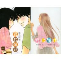 Manga Complete Set Kimi ni Todoke: From Me to You (30) (君に届け 全30巻セット(限定版含む))  / Shiina Karuho