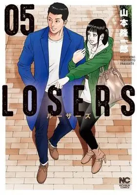 Manga Set LOSERS (Yamamoto Ryuuichirou) (5) (★未完)LOSERS 1～5巻セット)  / Yamamoto Ryuuichirou