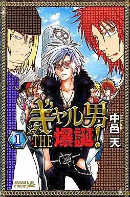 Manga Complete Set Gal-O: The Bakutan! (5) (ギャル男 THE 爆誕! 全5巻セット)  / Nakamura Amagi