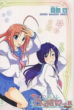 Manga Complete Set Roleplay (9) (RPL～ろーぷれ～ 全9巻セット)  / Souda Go